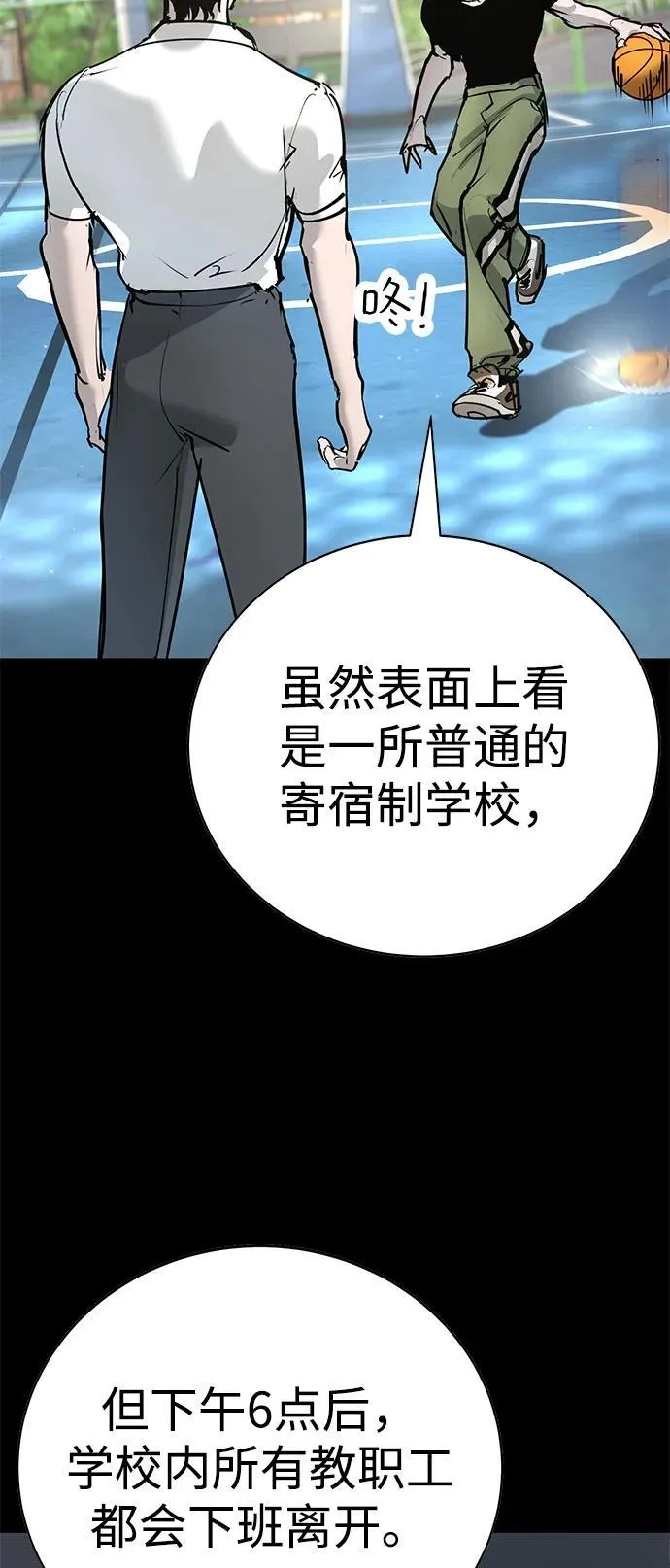 第36话 第5页