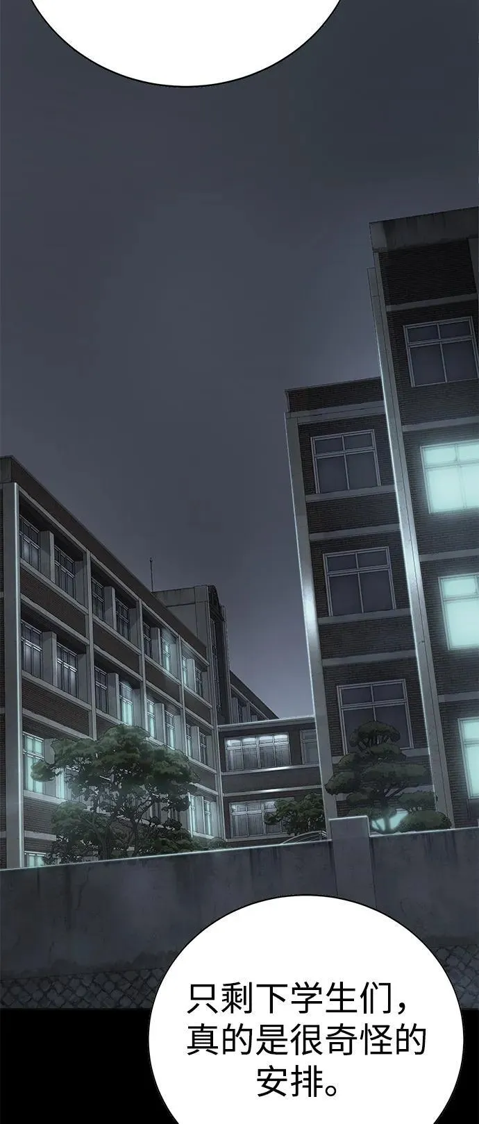 第36话 第6页