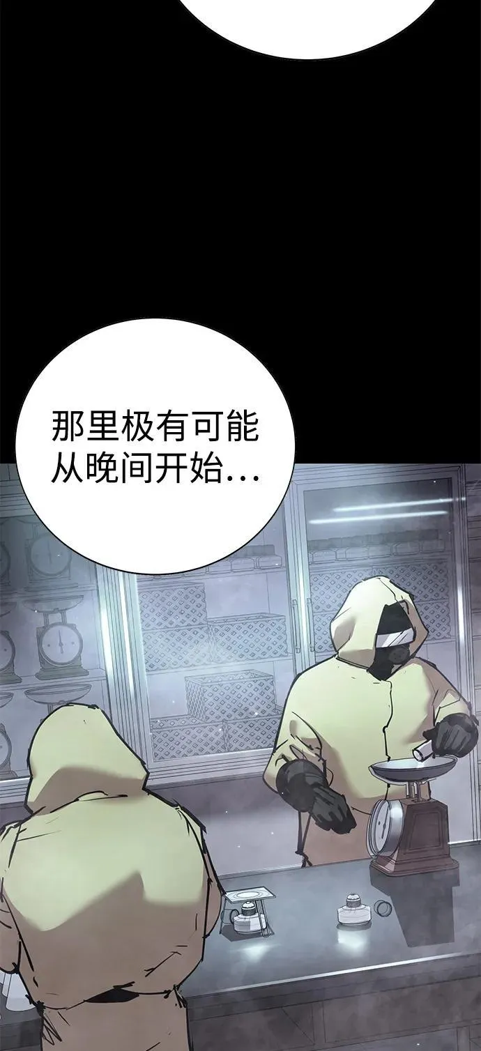 第36话 第7页