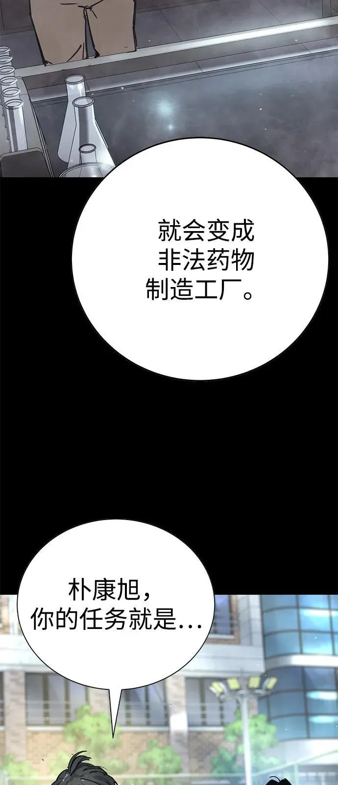 第36话 第8页