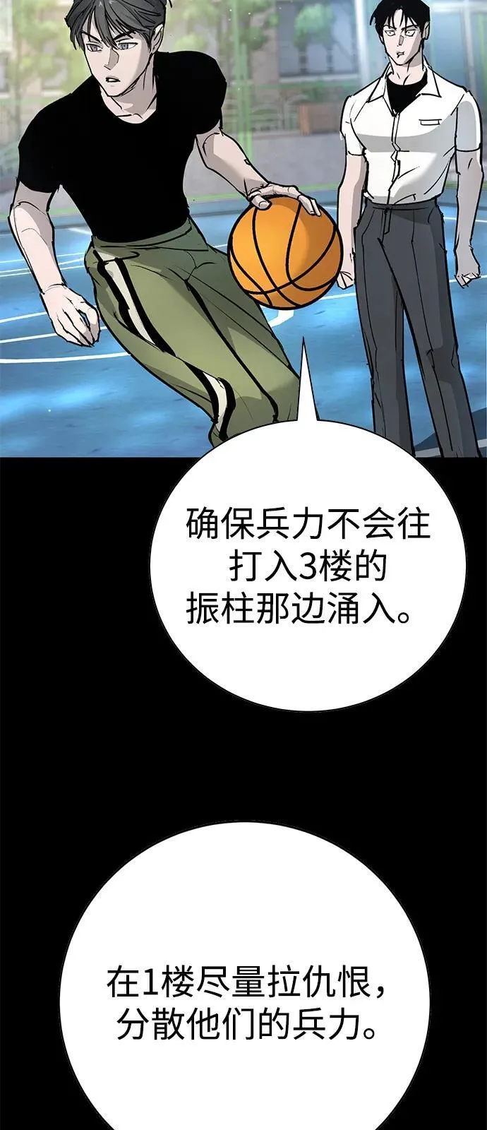 第36话 第9页