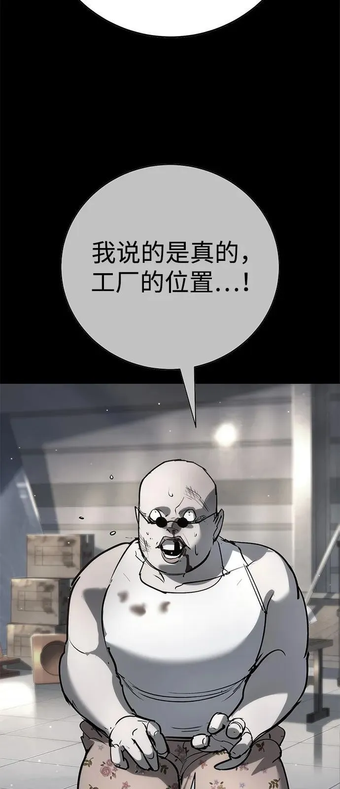 第36话 第10页