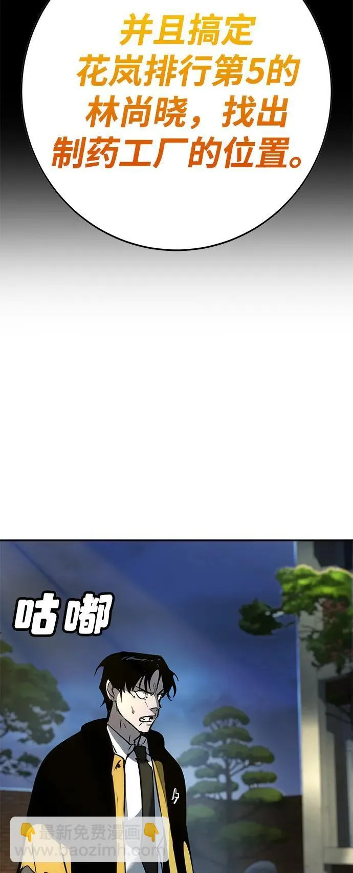 第36话 第13页