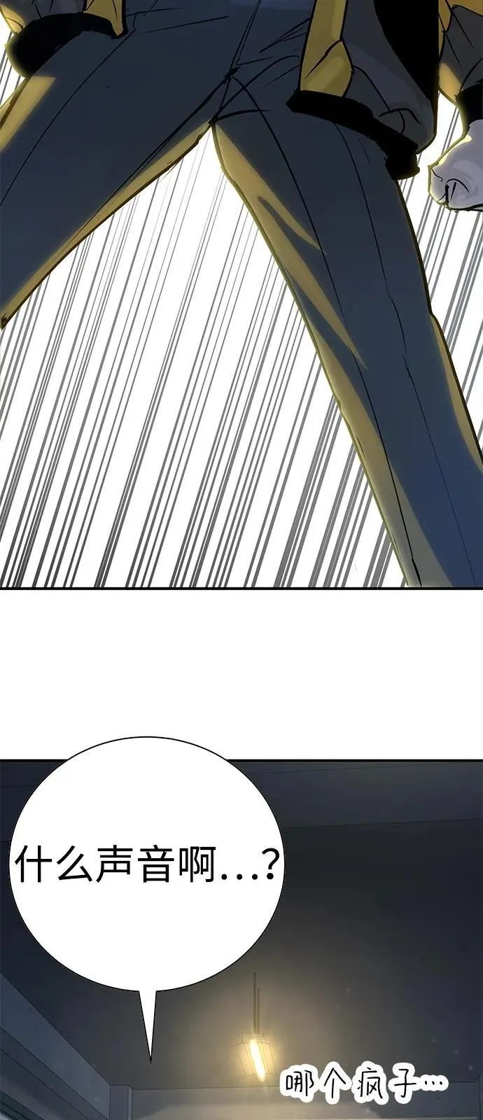 第36话 第18页