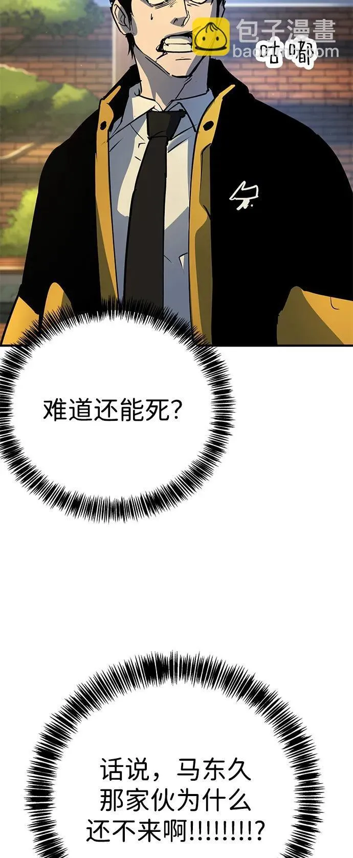 第36话 第23页