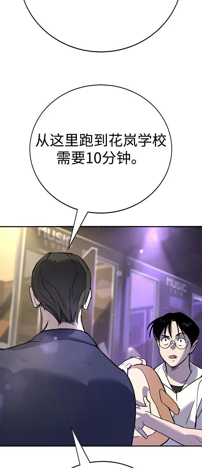 第36话 第27页