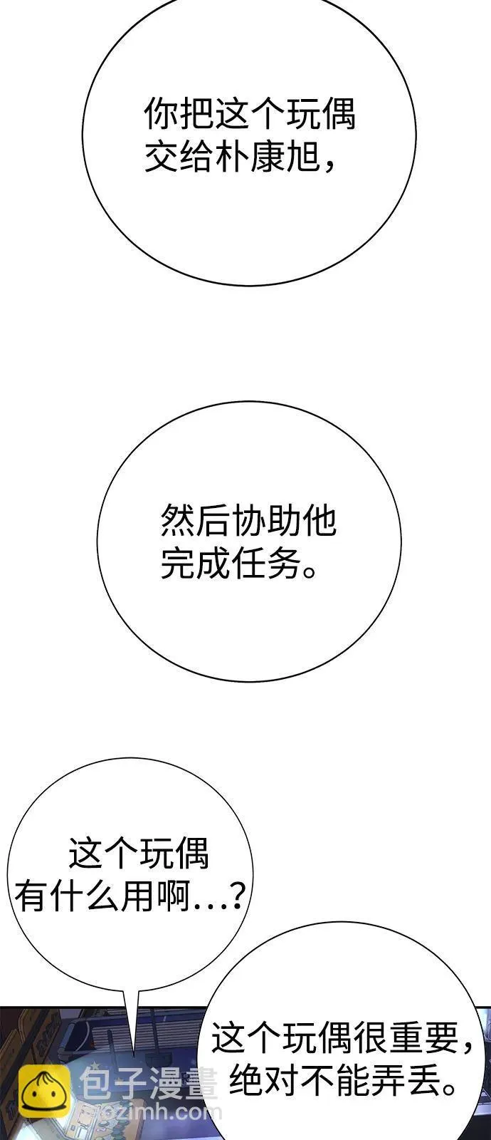 第36话 第28页