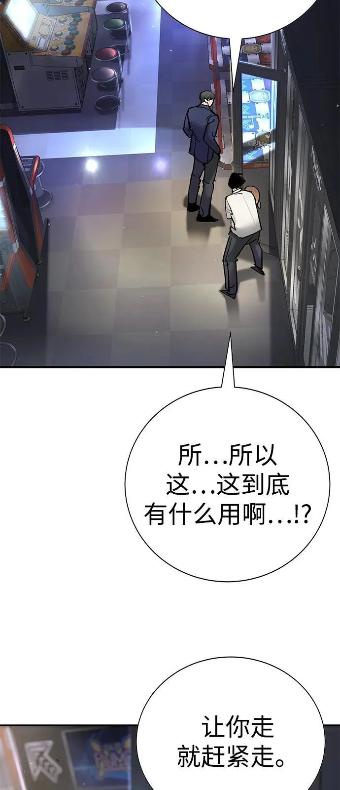 第36话 第29页