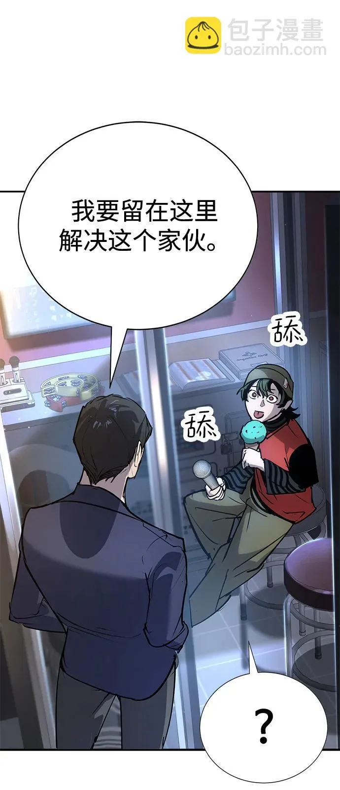 第36话 第31页