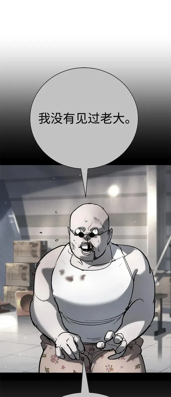 第36话 第32页