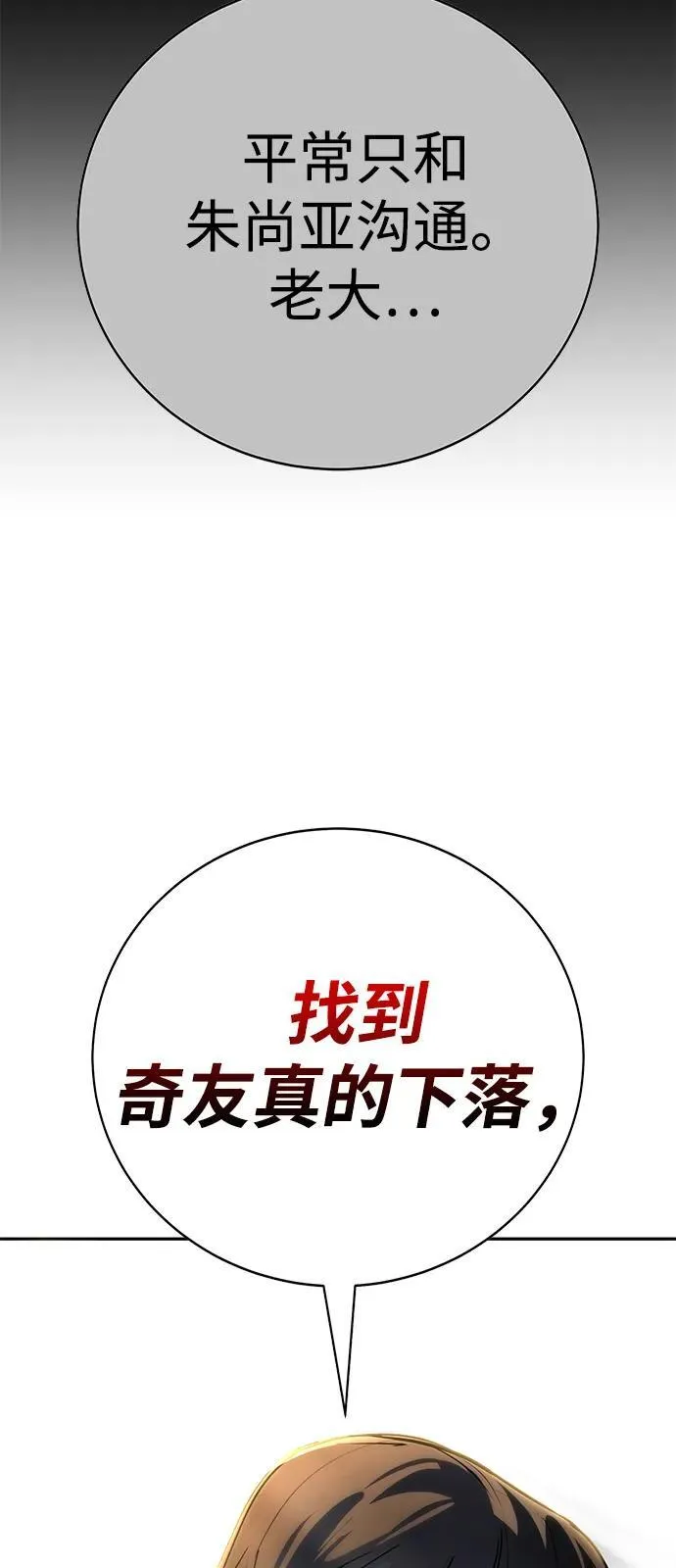 第36话 第33页