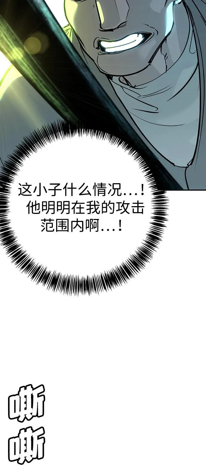 第36话 第42页
