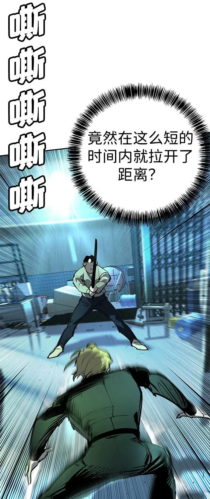 第36话 第43页