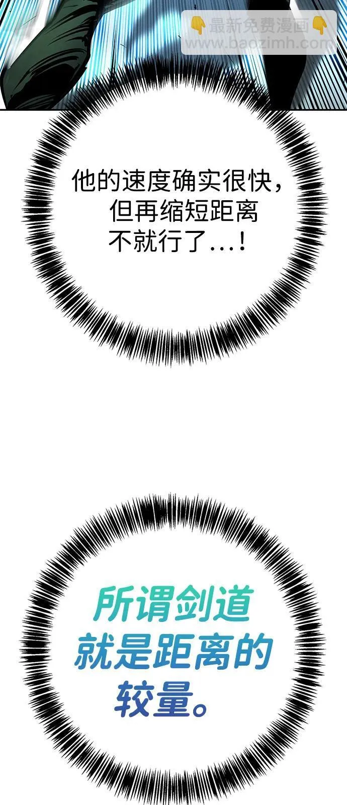 第36话 第44页