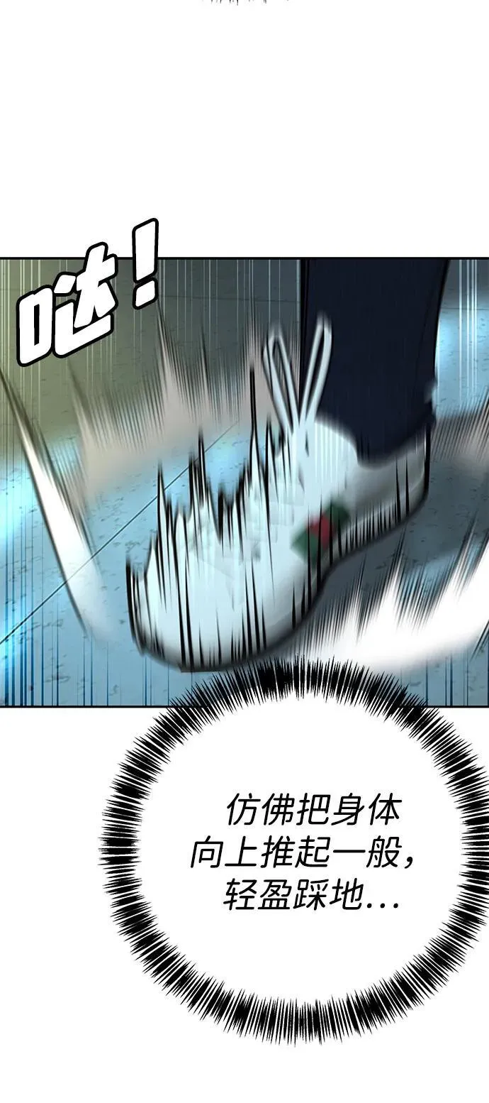 第36话 第45页