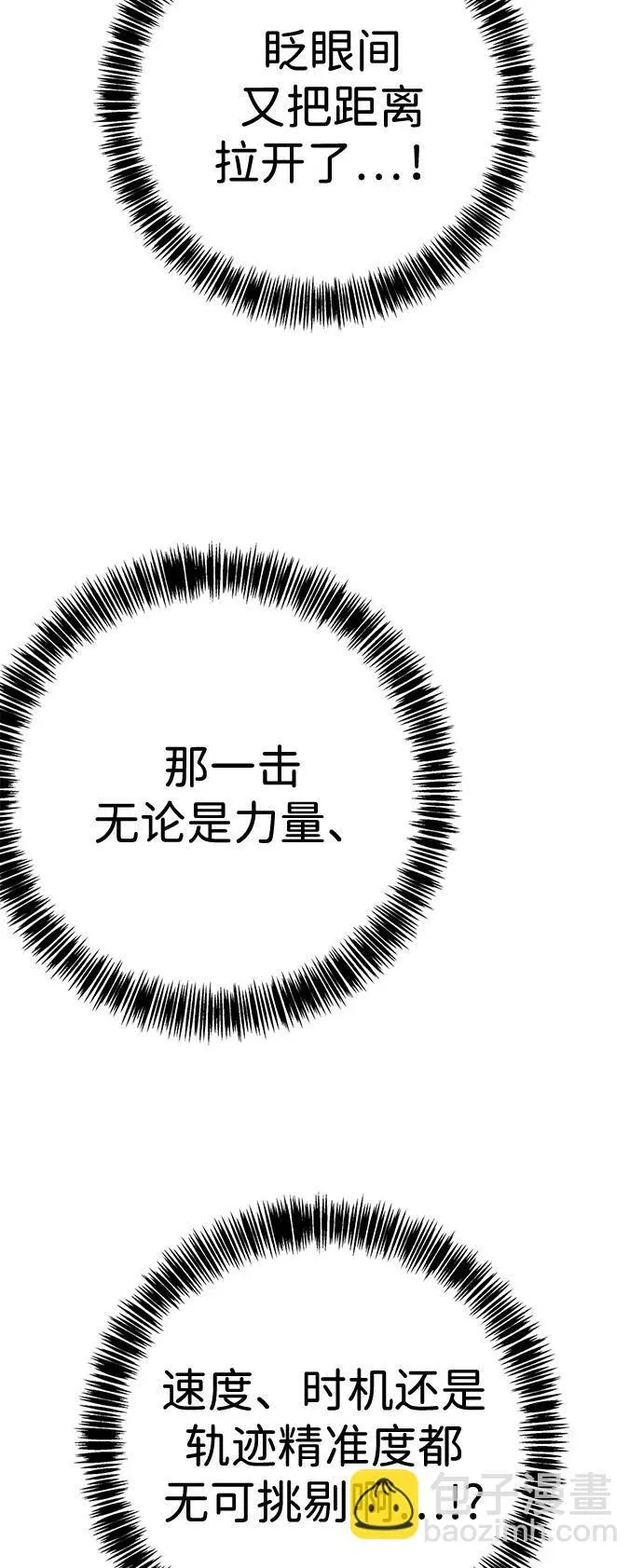 第36话 第56页