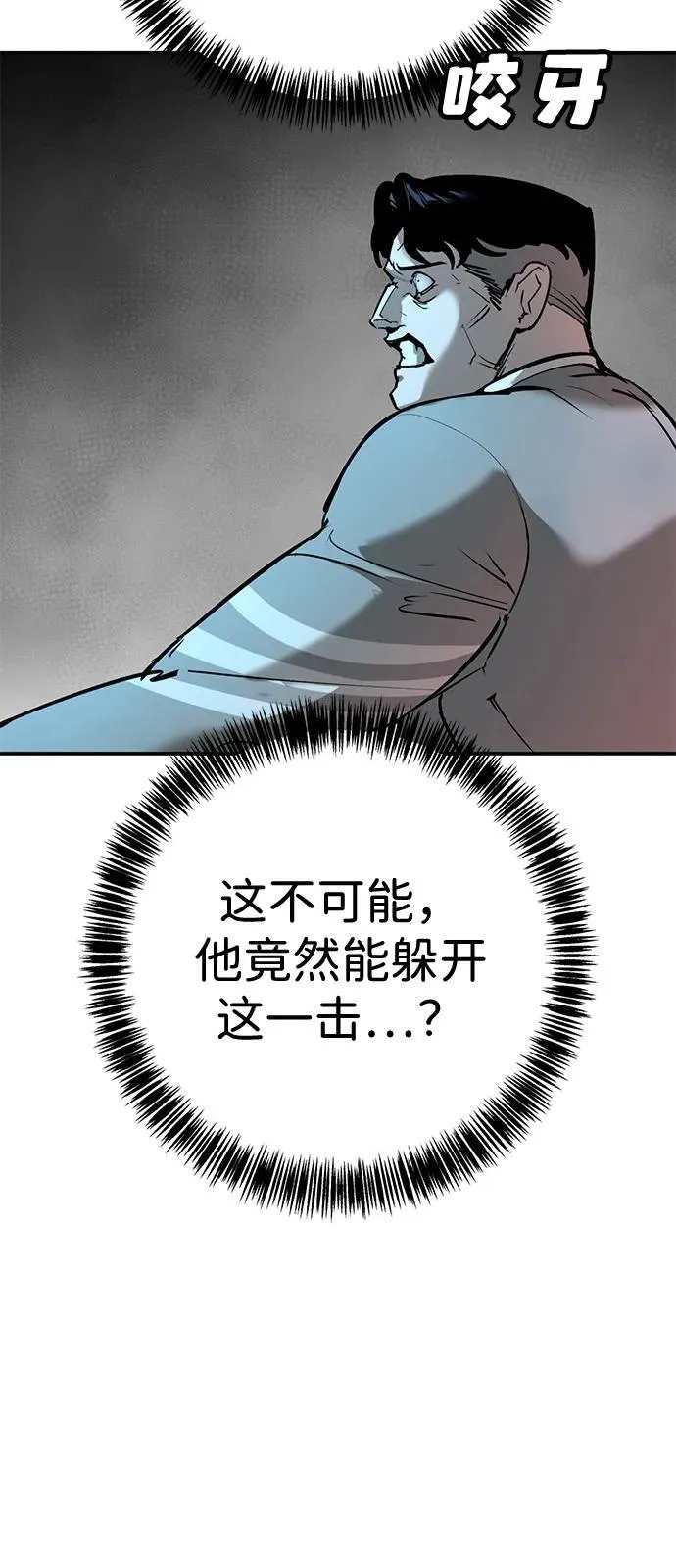 第36话 第57页