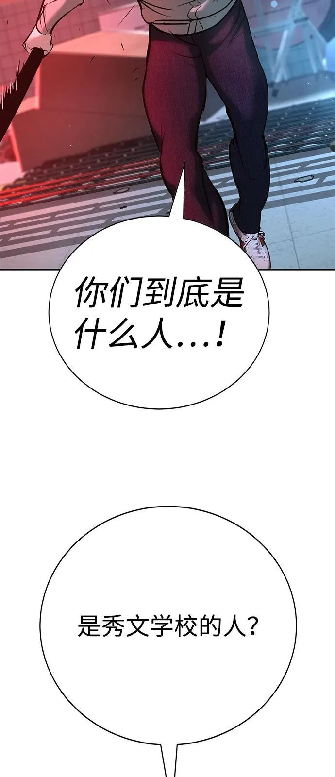 第36话 第60页