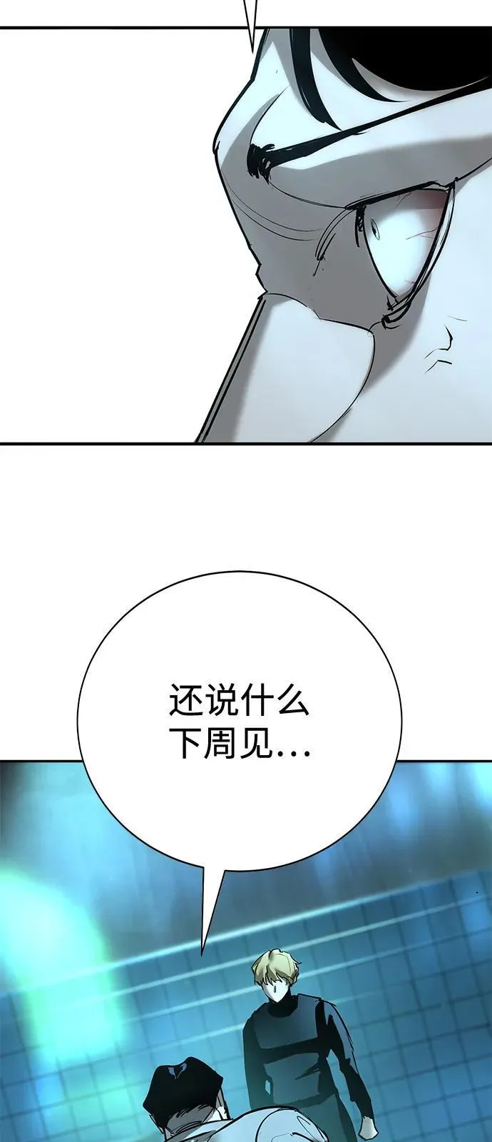 第36话 第61页