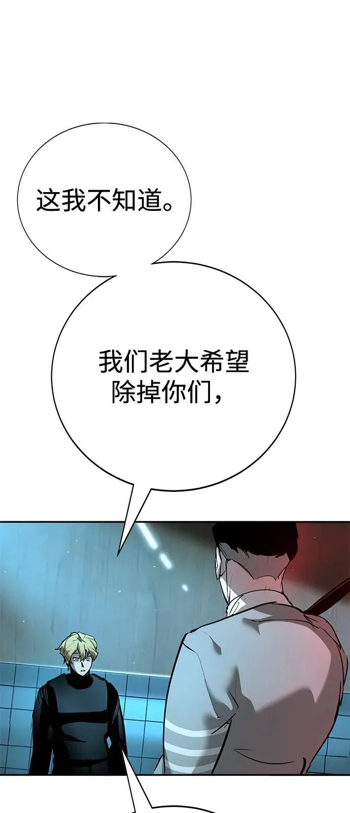 第36话 第65页