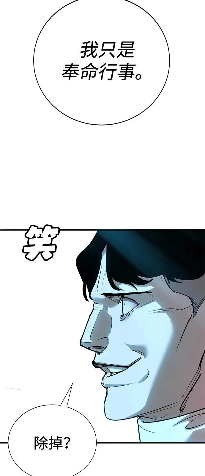 第36话 第66页