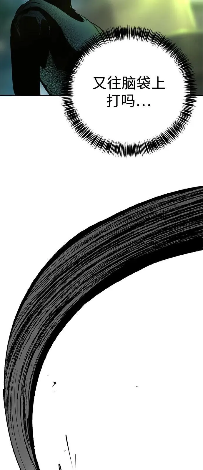 第36话 第69页