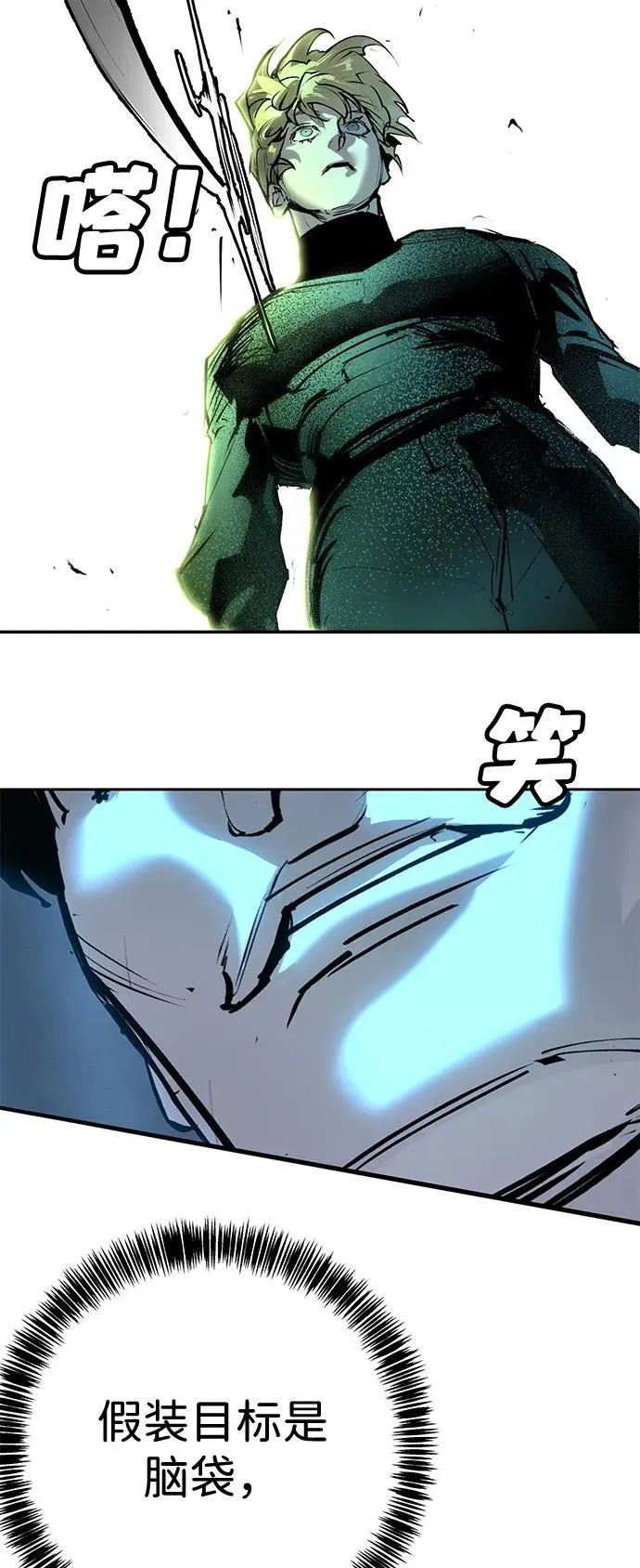 第36话 第70页
