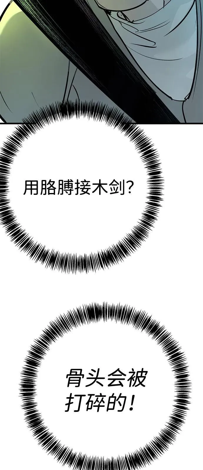 第36话 第77页