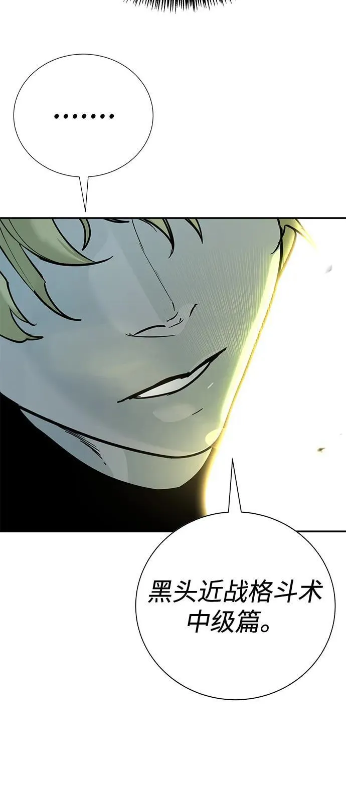 第36话 第78页