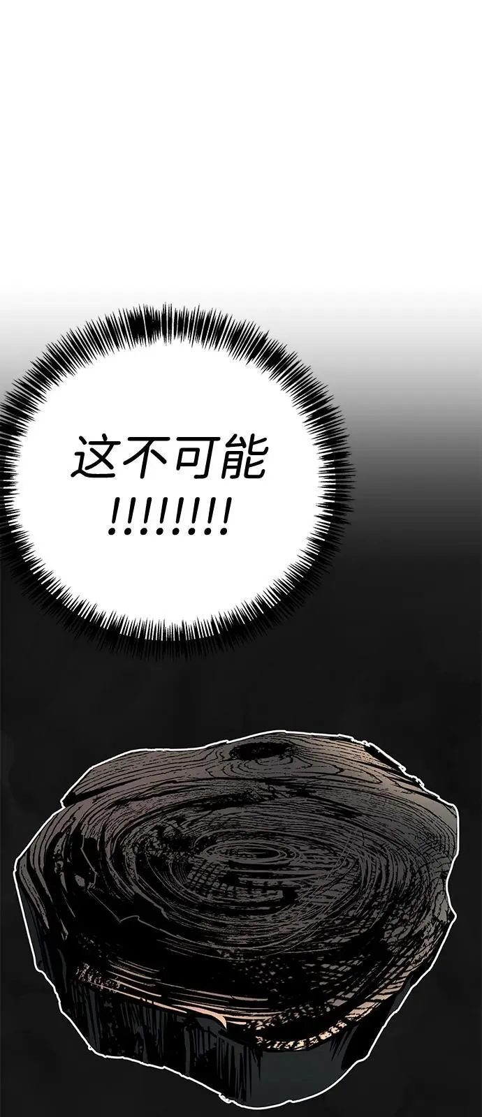 第36话 第84页
