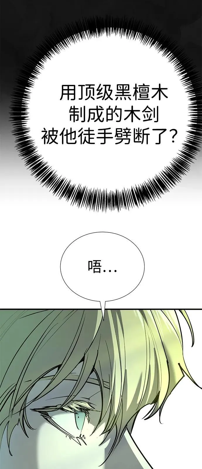 第36话 第85页