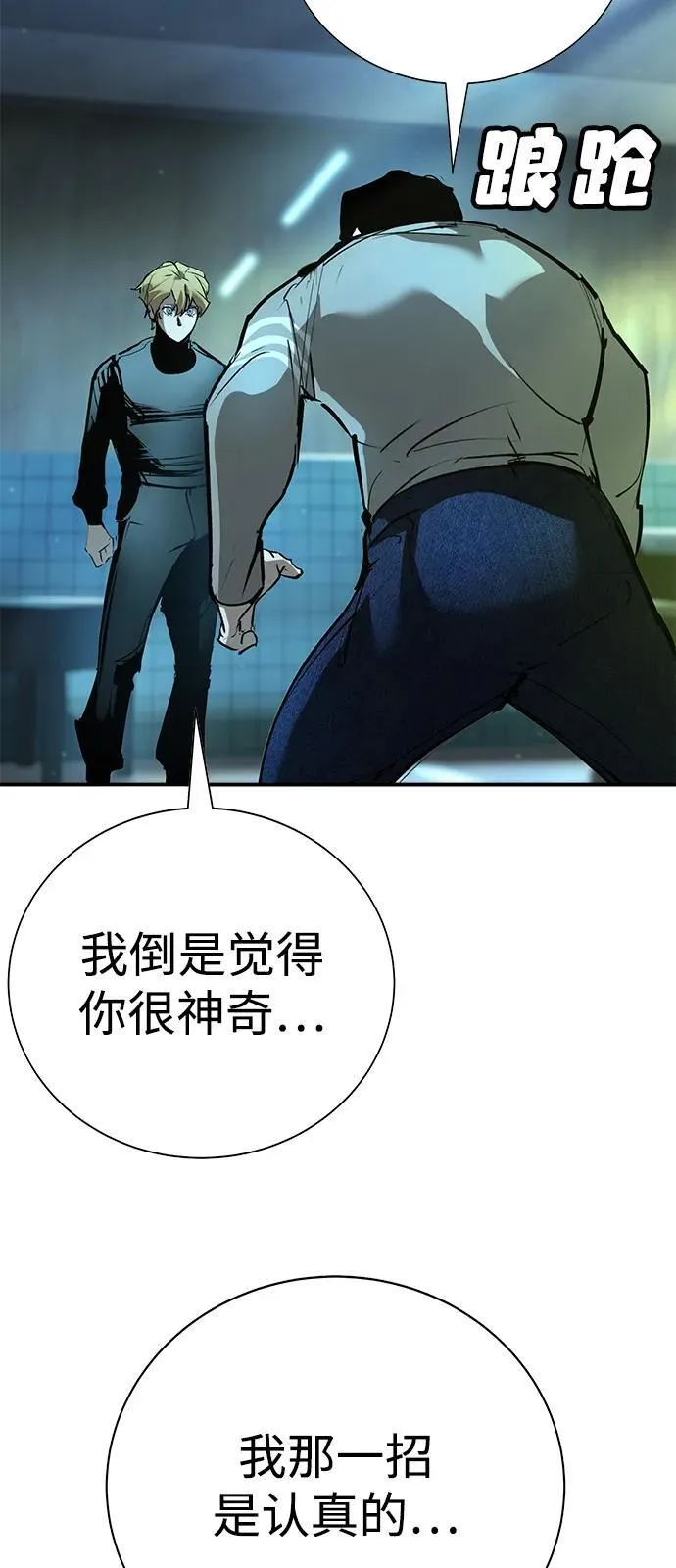 第36话 第88页