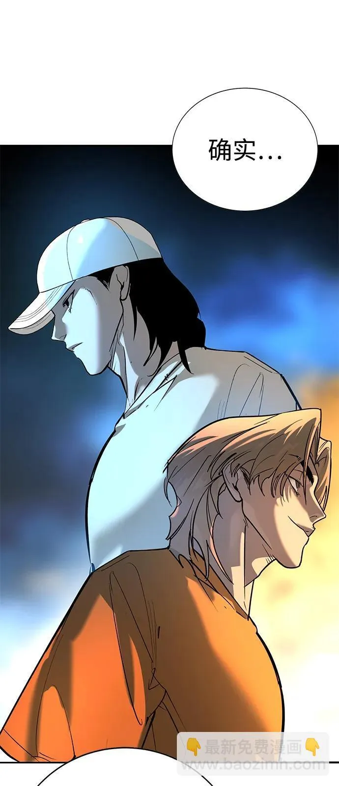 第36话 第90页
