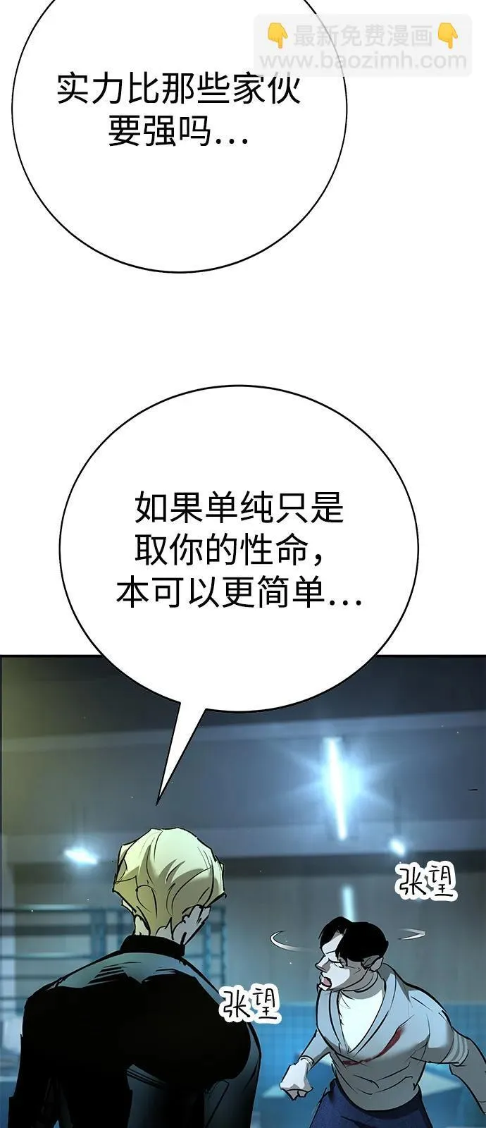 第36话 第91页