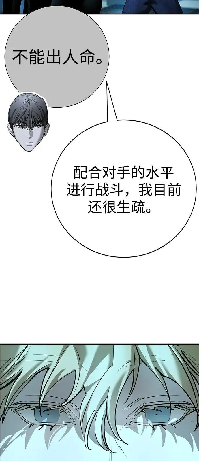 第36话 第92页