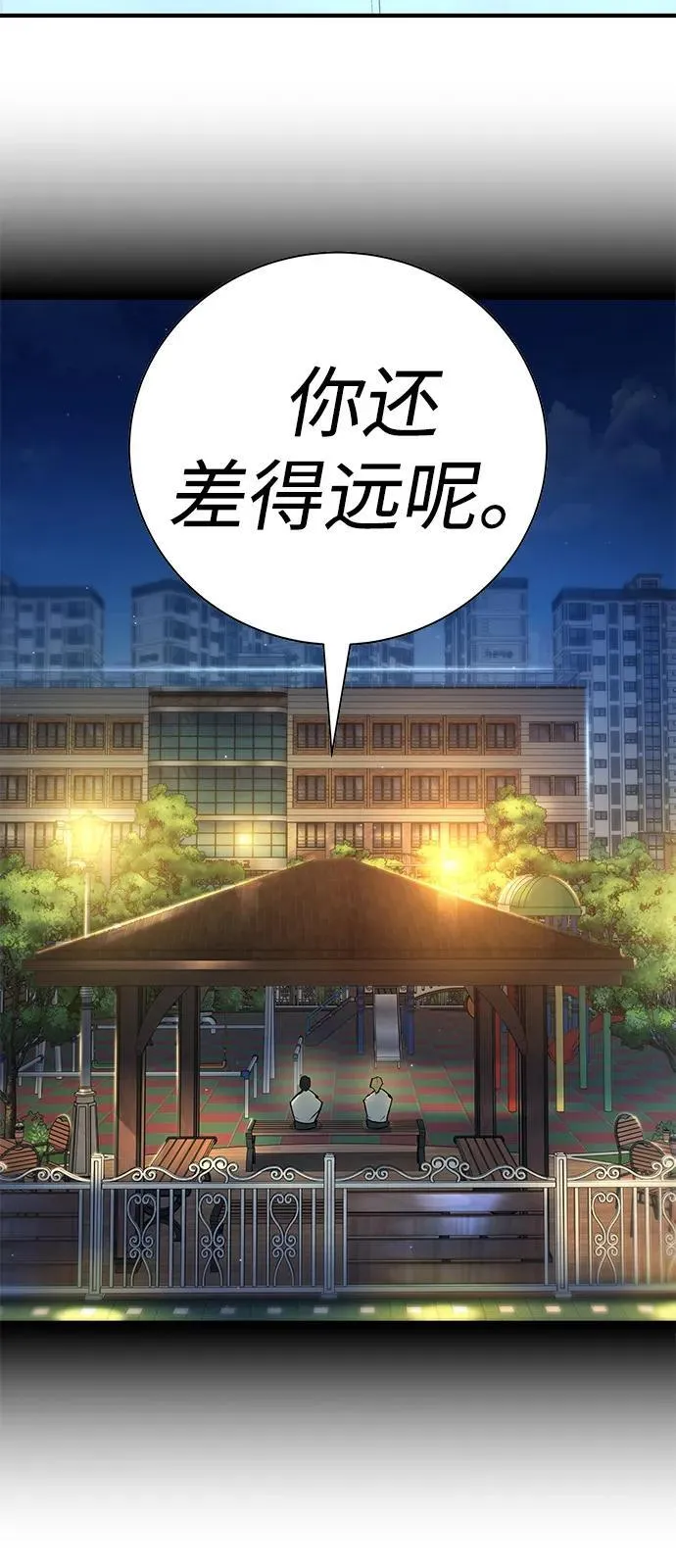 第36话 第93页