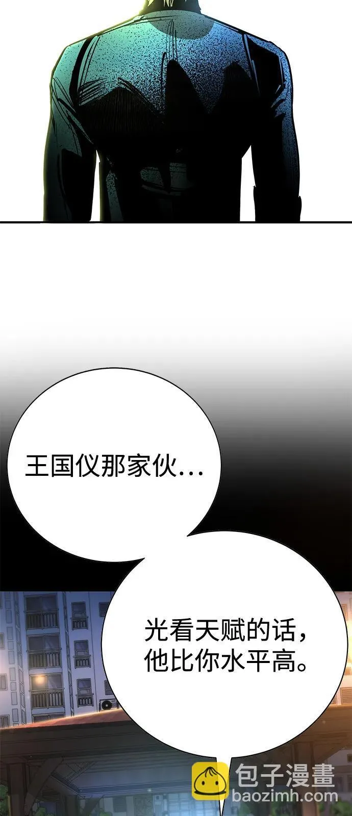 第36话 第97页