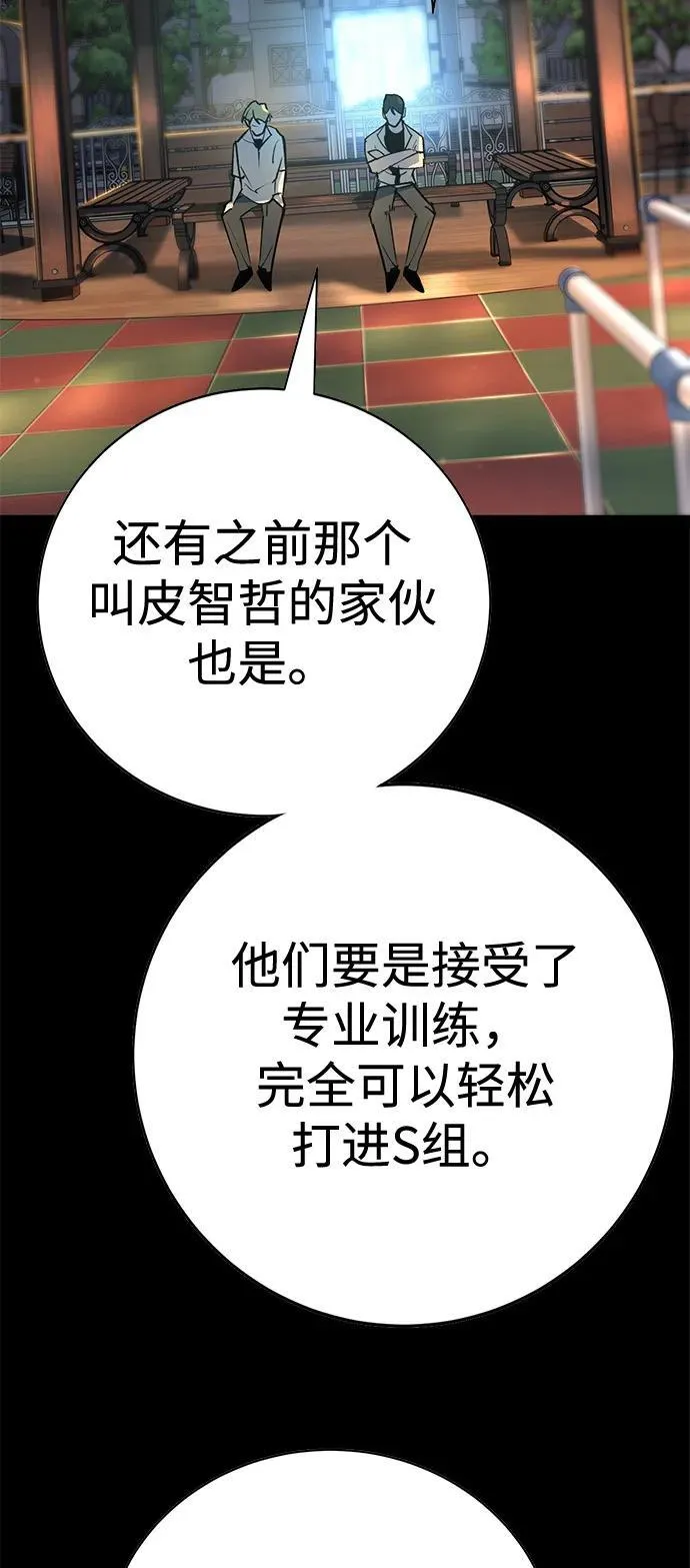 第36话 第98页
