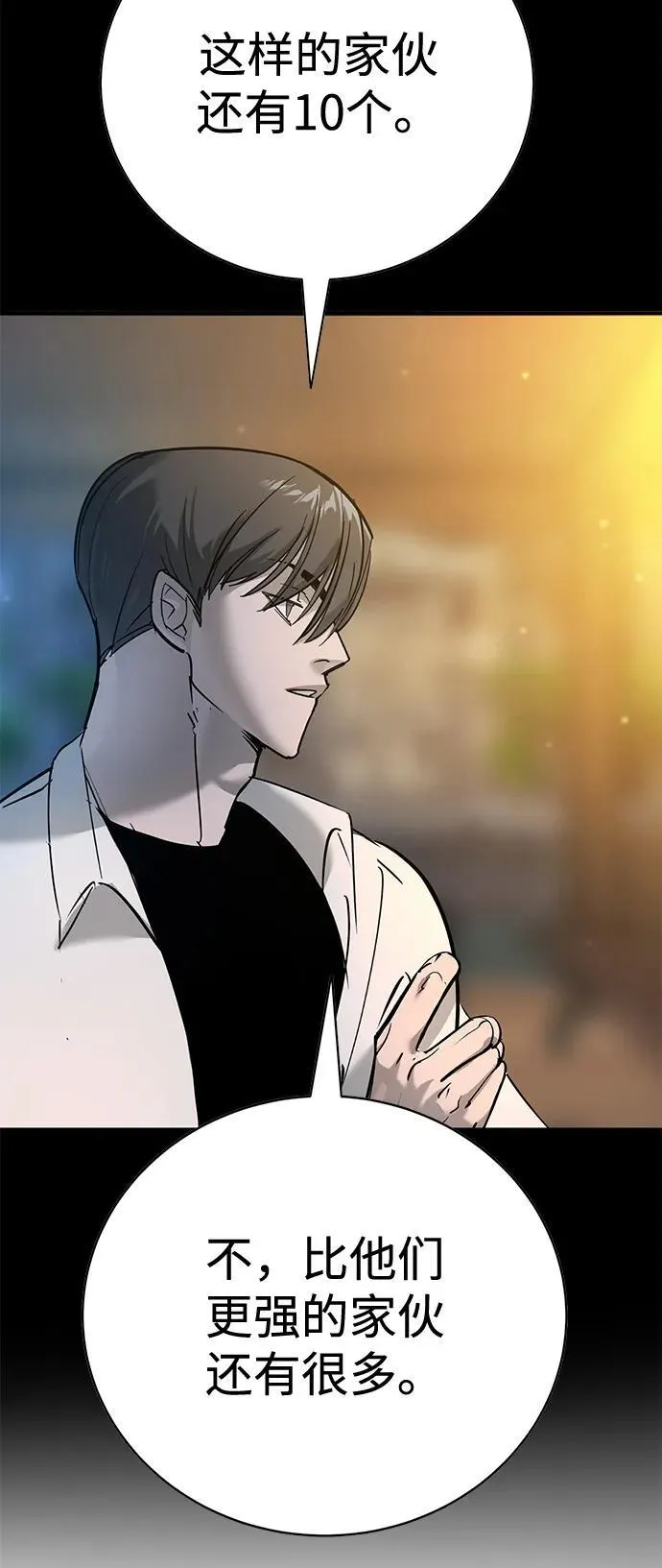 第36话 第99页