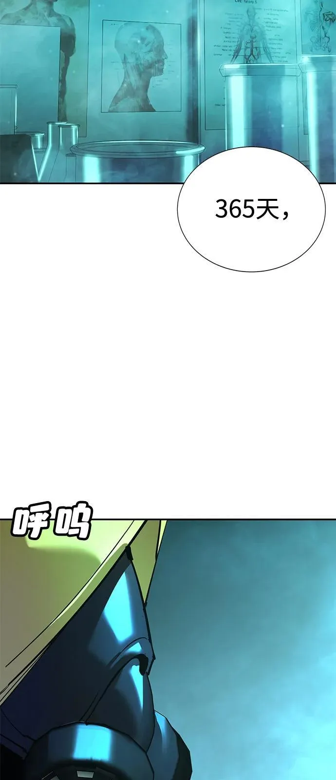 第38话 第3页