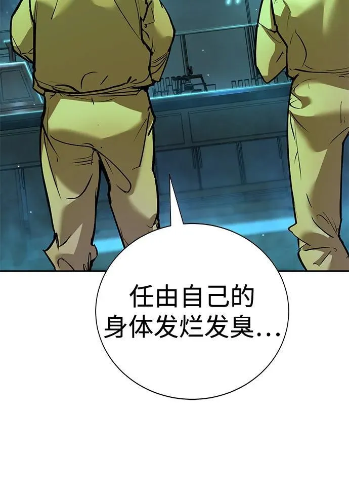 第38话 第5页