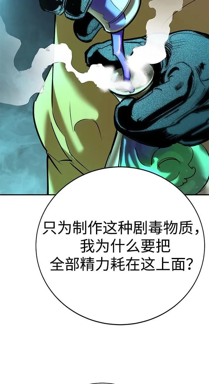 第38话 第7页