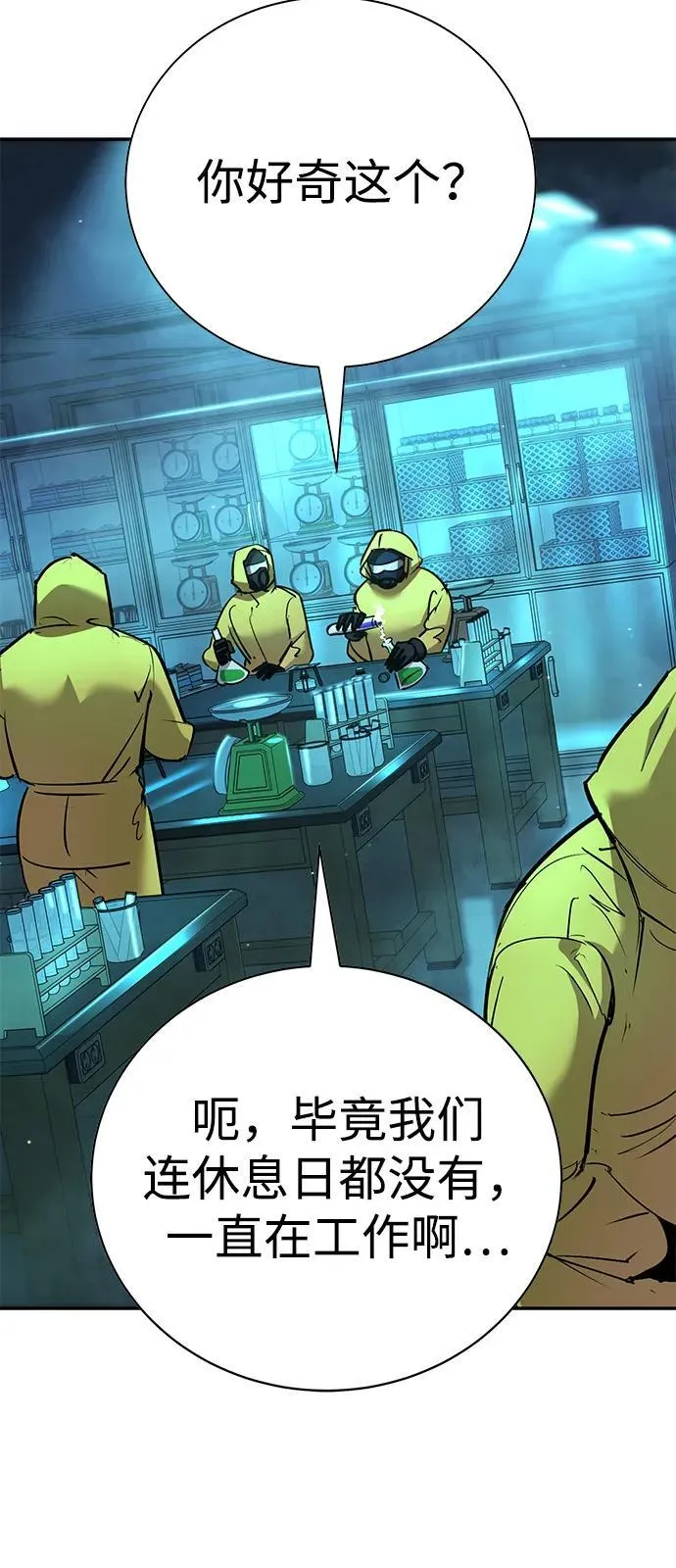 第38话 第8页