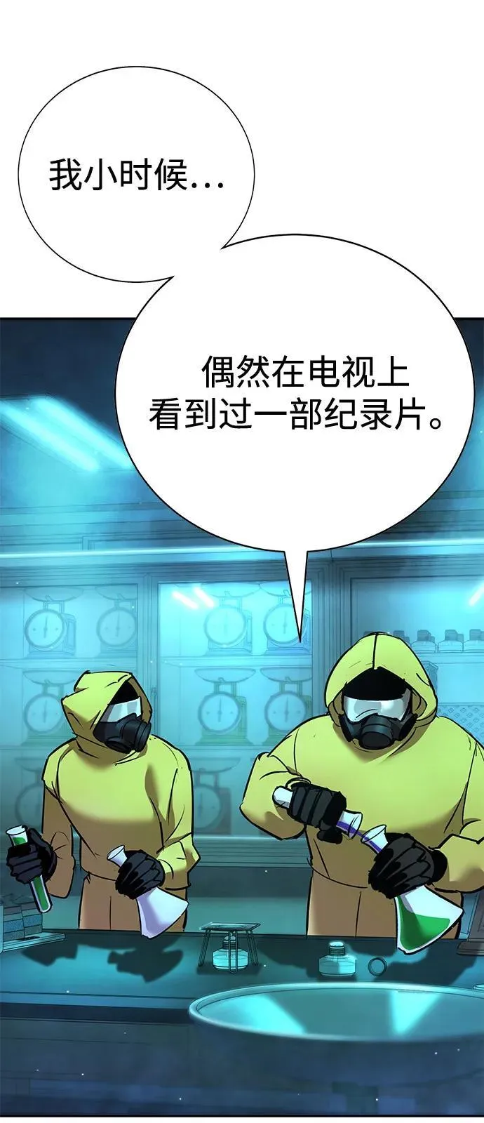 第38话 第9页