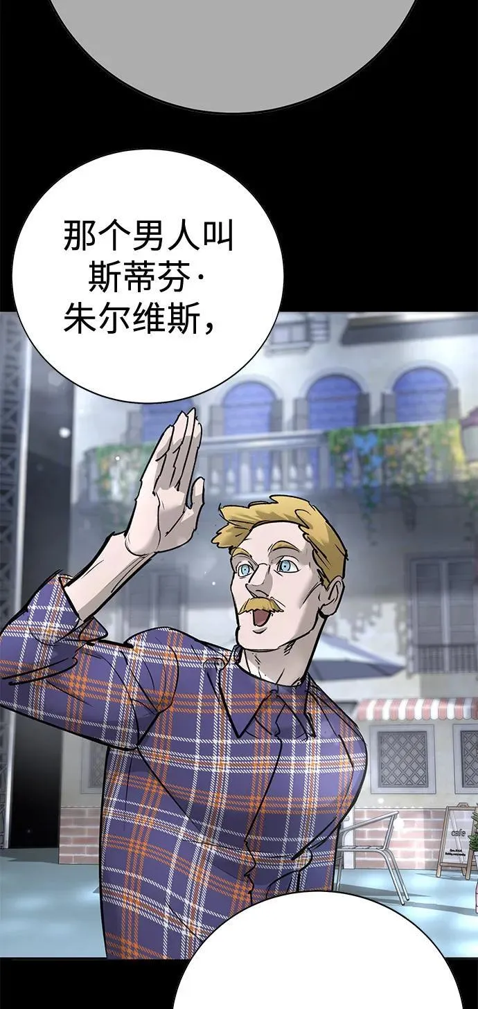 第38话 第11页