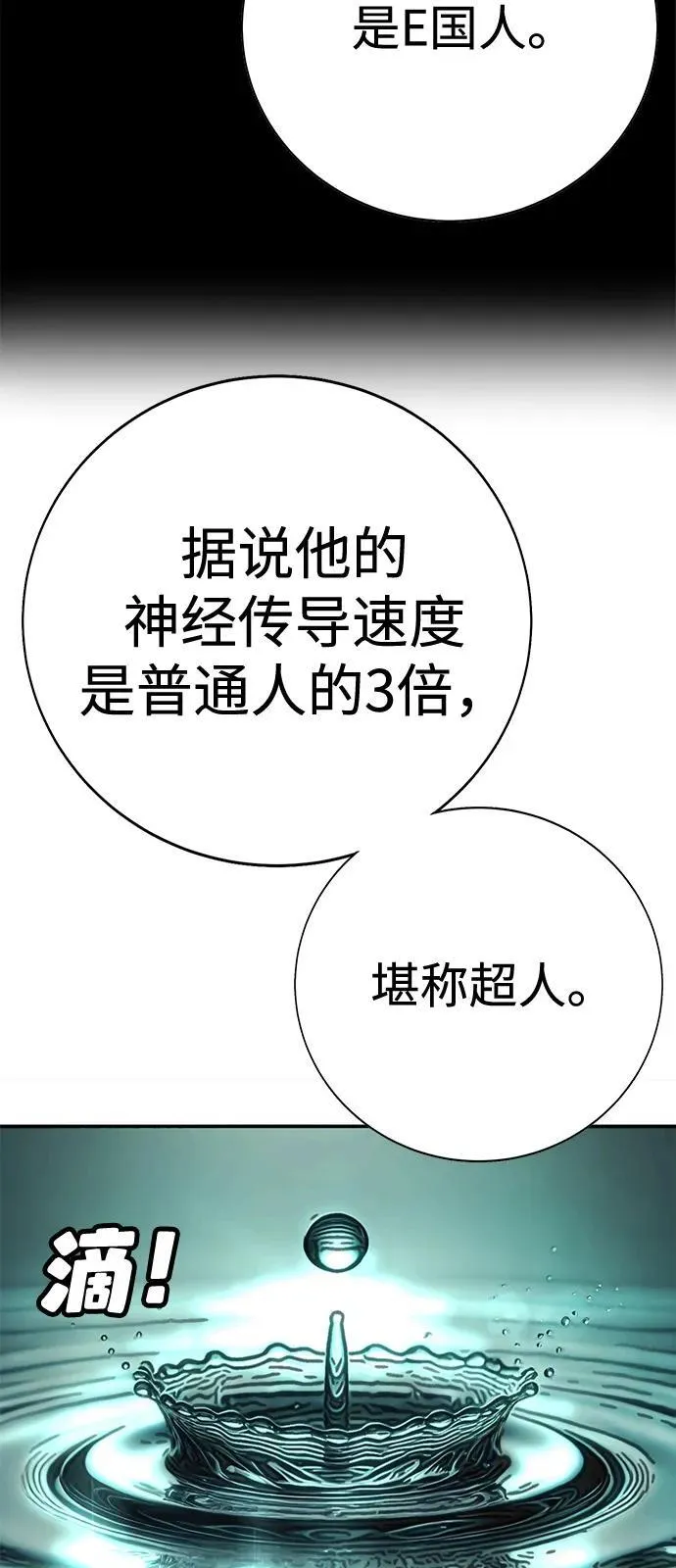 第38话 第12页