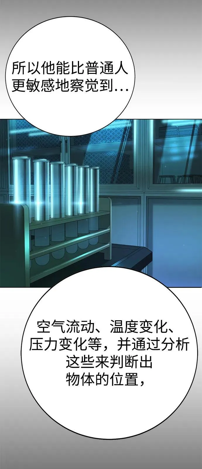 第38话 第15页