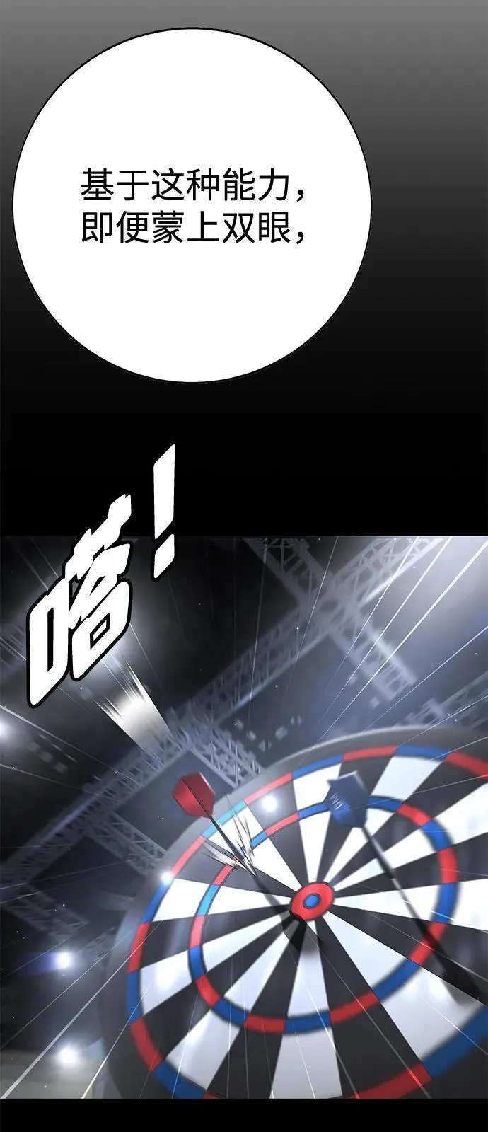 第38话 第16页
