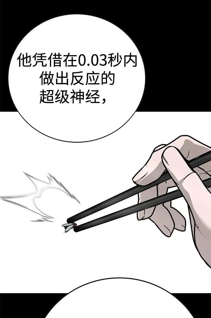 第38话 第19页