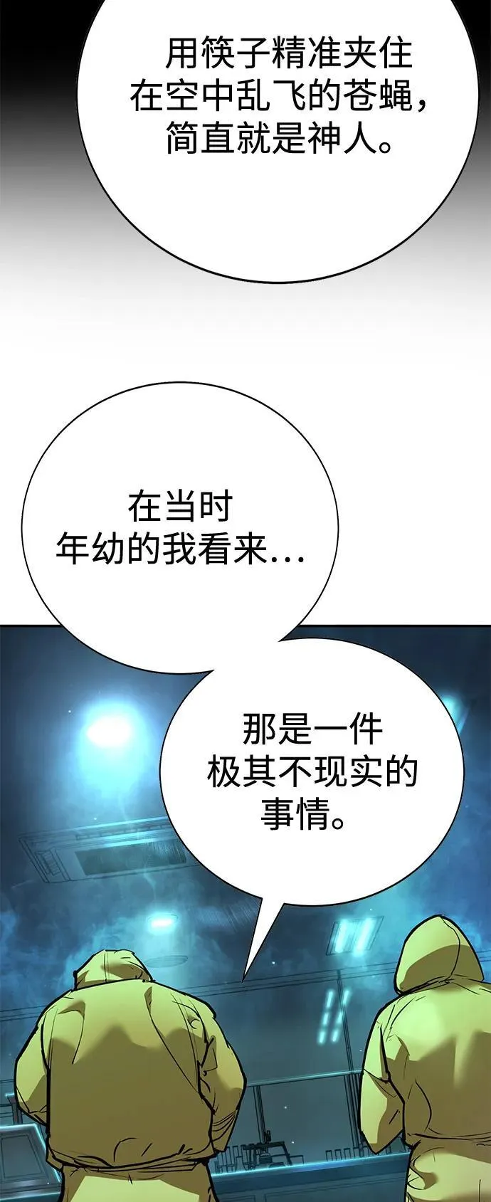 第38话 第20页